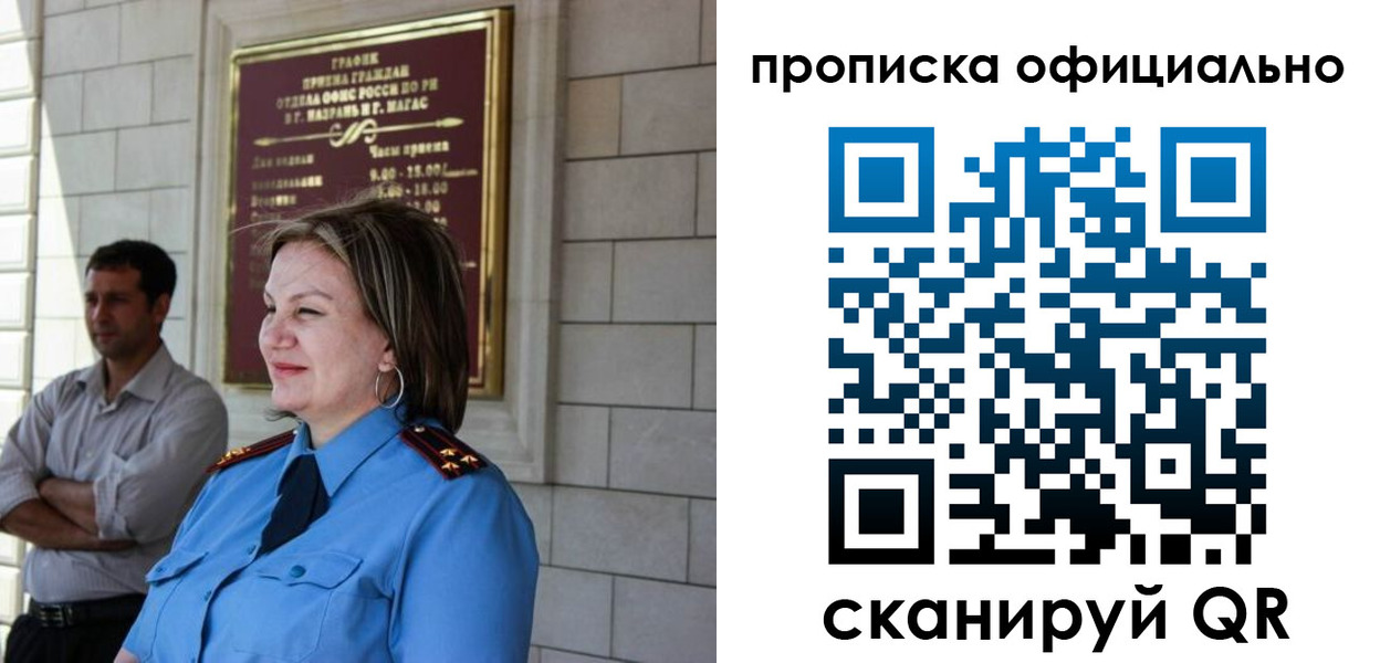 временная регистрация в квартире в Лысково