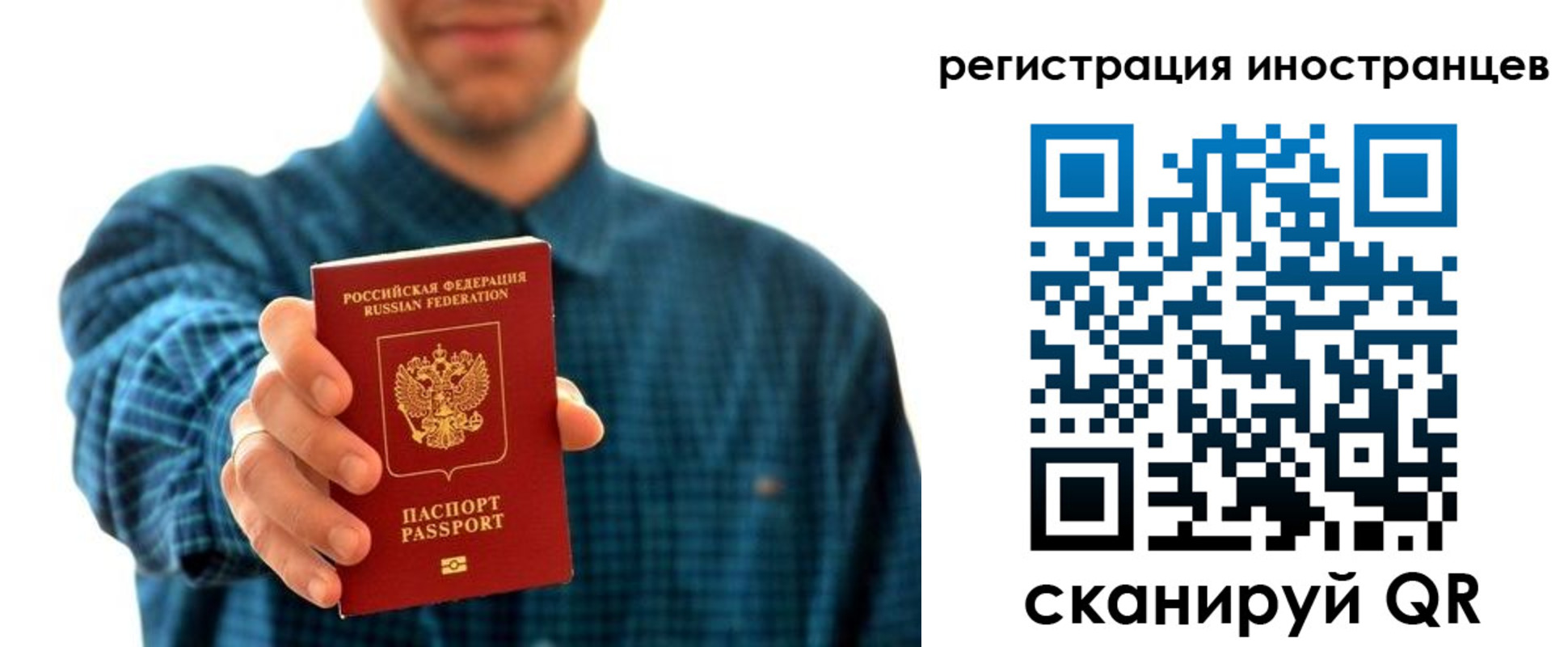 временная регистрация поиск в Лысково