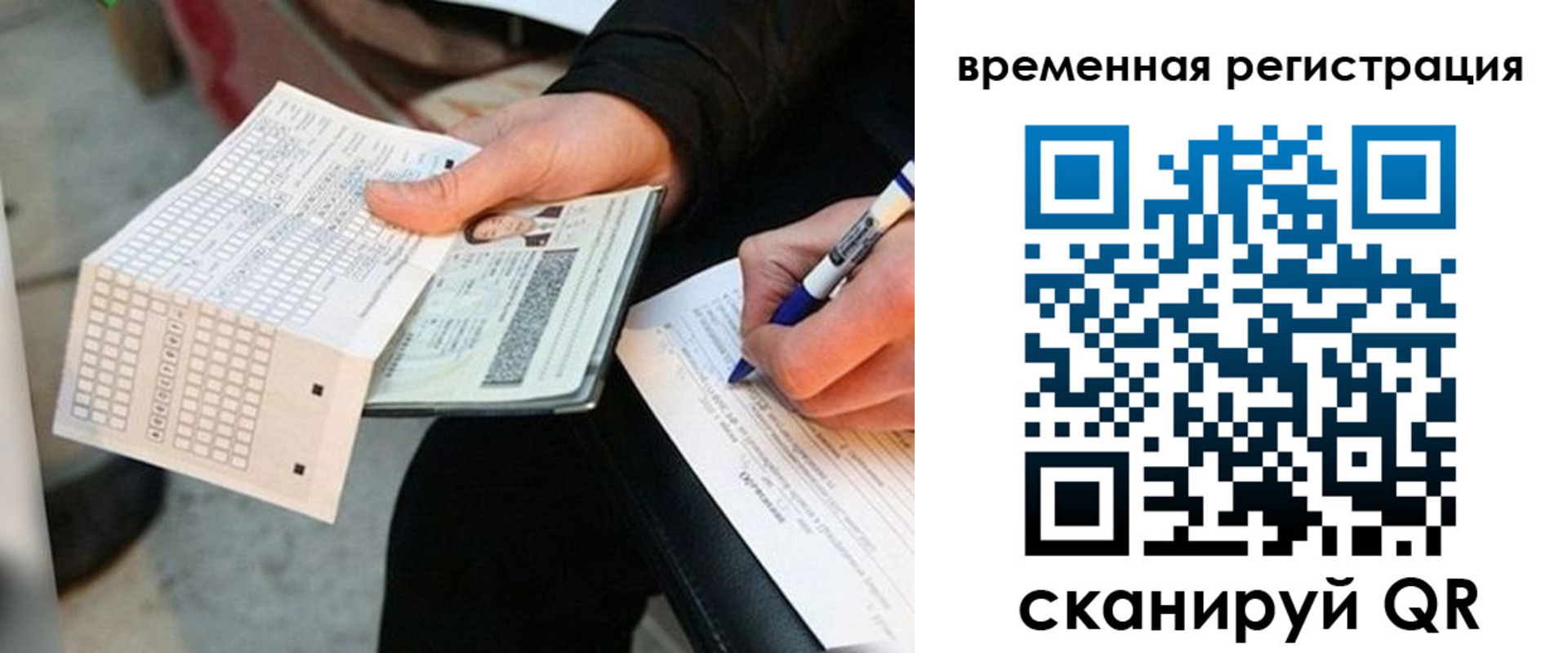 временная регистрация купить в Лысково