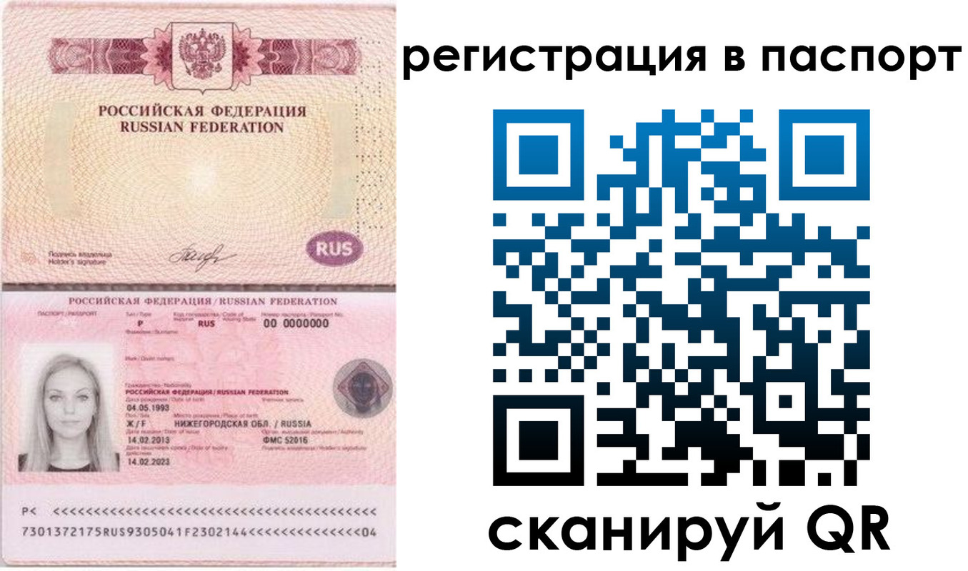 миграционный учет в Лысково