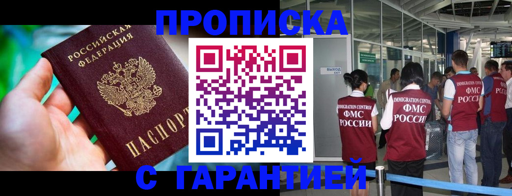 прописка иностранных граждан в Лысково
