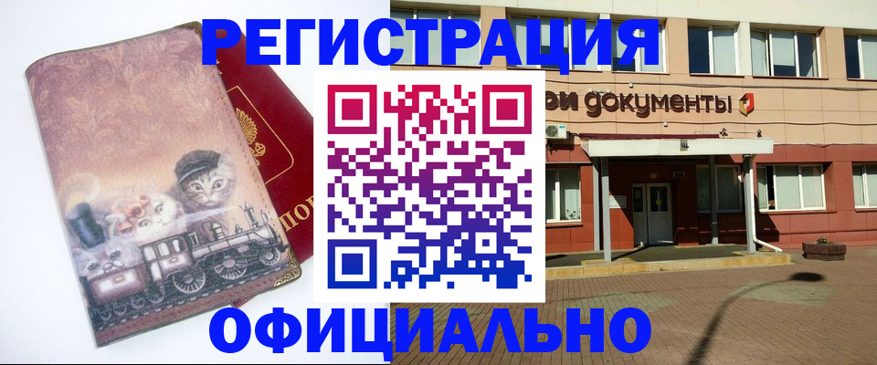 временная регистрация гарантия в Лысково