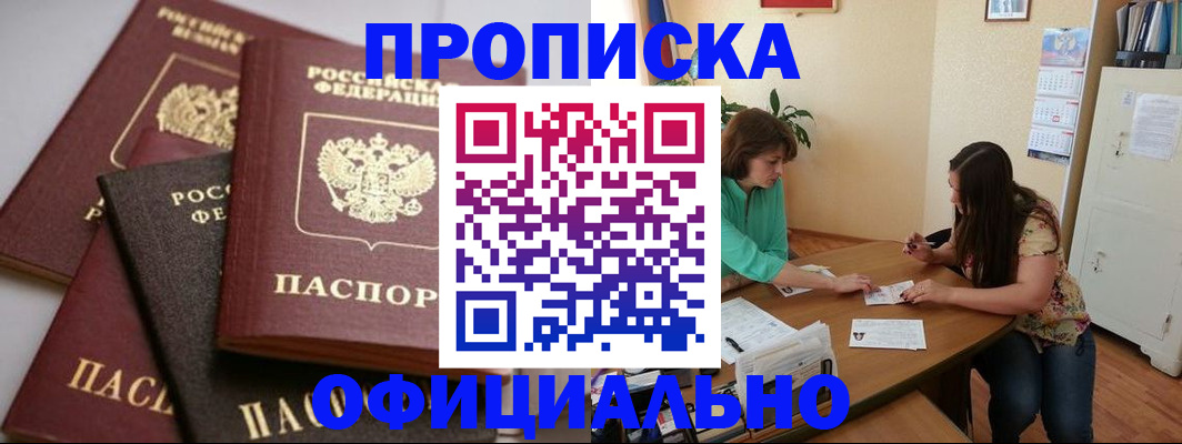 временная регистрация госуслуги в Лысково