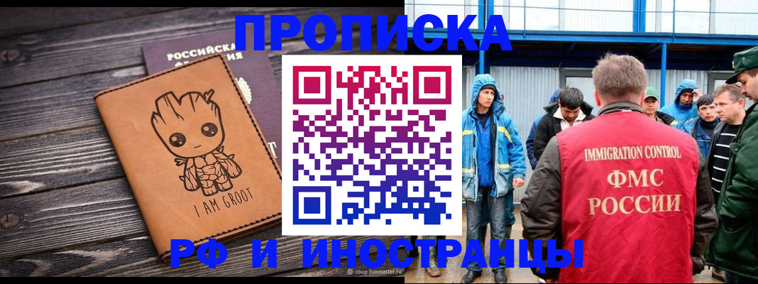 прописка от собственника в Лысково