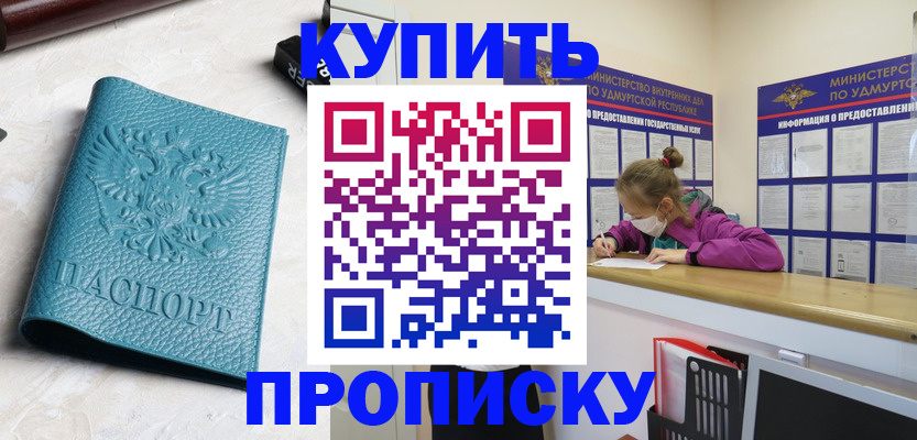 временная регистрация законно в Лысково
