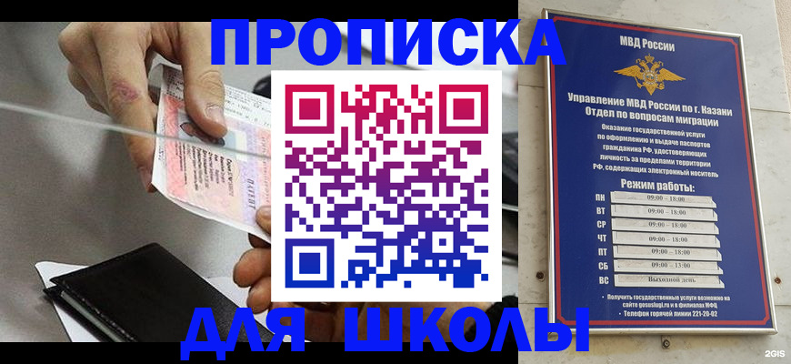 где прописаться в Лысково