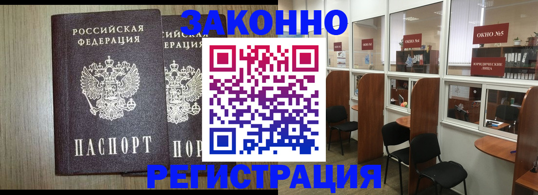 временная регистрация законно в Лысково