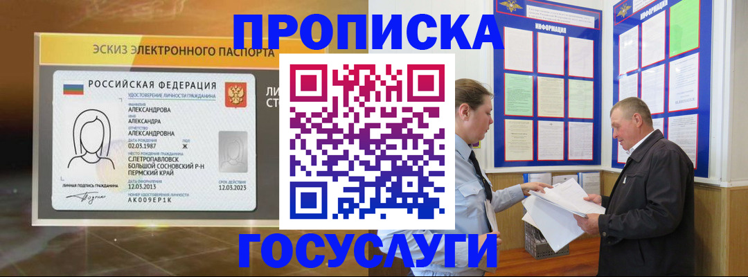 временная регистрация законно в Лысково