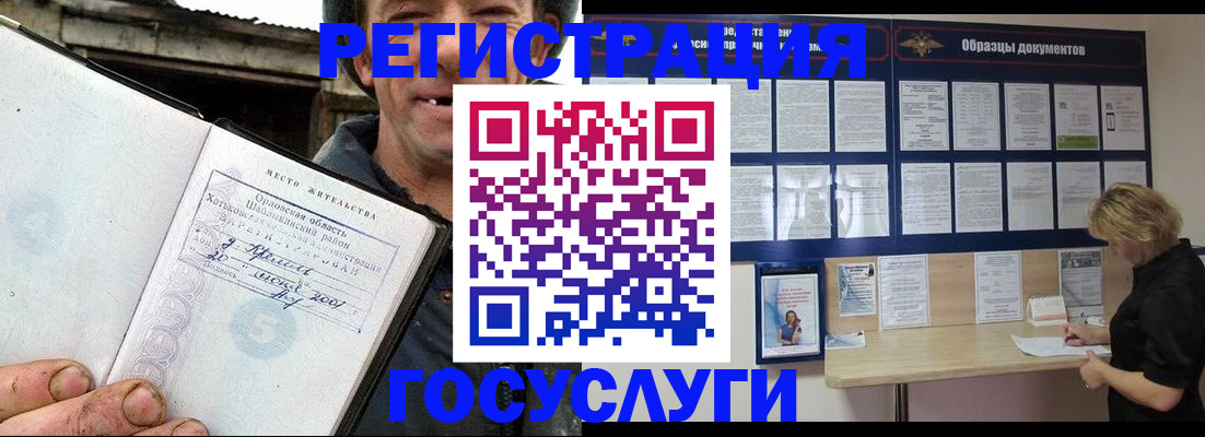 временная прописка в Лысково