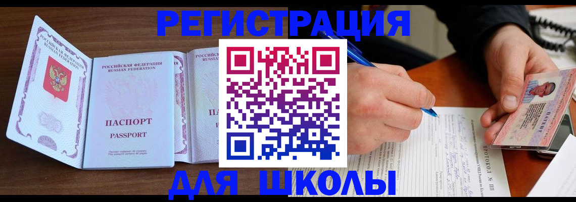 прописка законно в Лысково